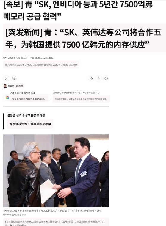 韩国总统李在明访美促成五年9500亿美元半导体合作：三星与博通签署2000亿美元内存协议，SK集团与英伟达等企业达成7500亿美元巨单
